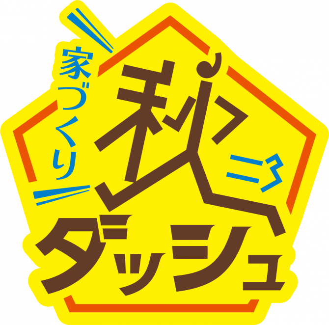 帰って来た前園さん 福島会津店のブログ 注文住宅のユニバーサルホーム