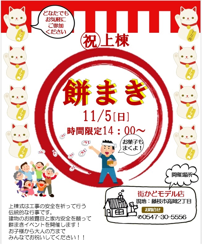 11月 イベントカレンダー 静岡藤枝店のブログ 注文住宅のユニバーサルホーム