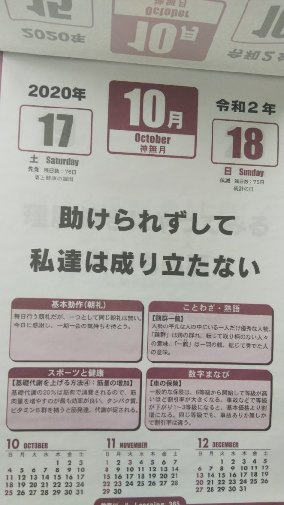 今週の教訓シリーズ 福岡久留米店のブログ 注文住宅のユニバーサルホーム