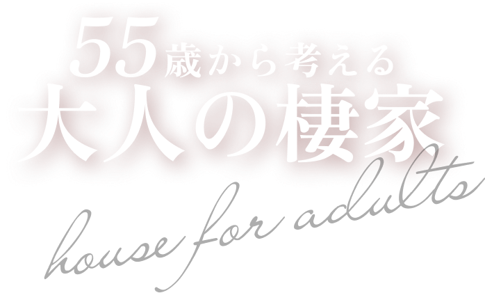 お得に建てよう！総額4億円相当 ユニバのあったかフェスティバル