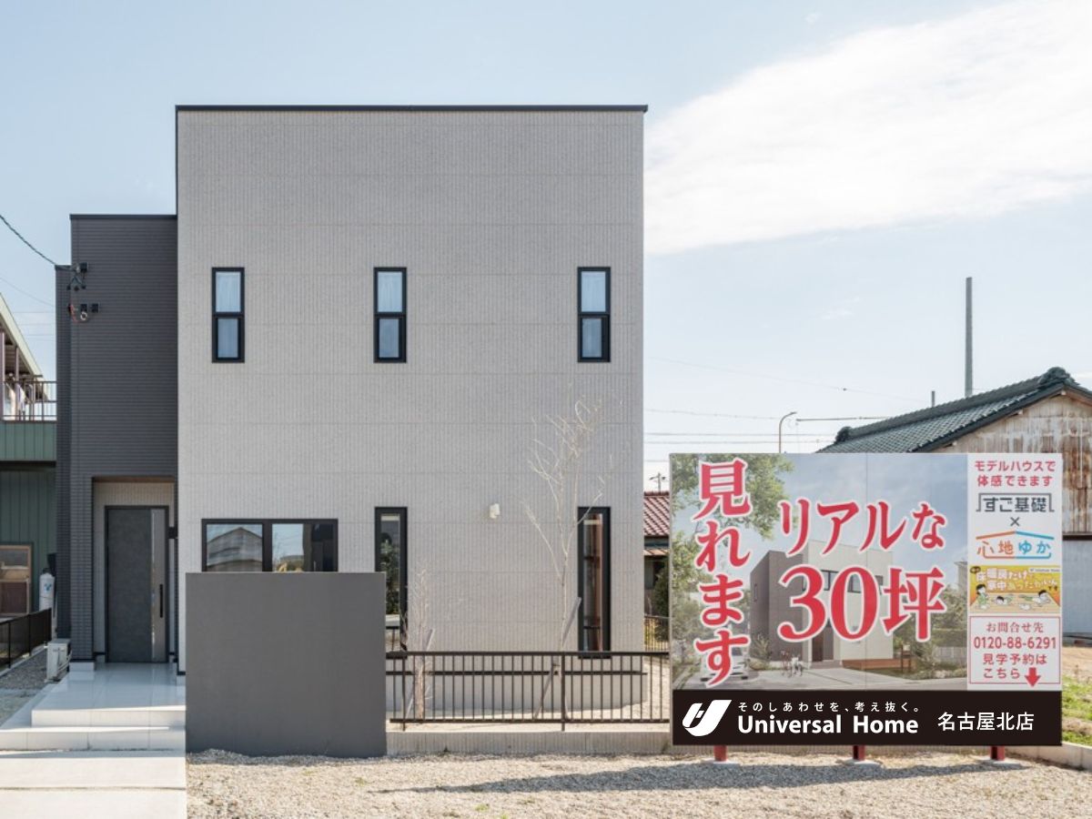 モデルハウス（住宅展示場）名古屋北店
