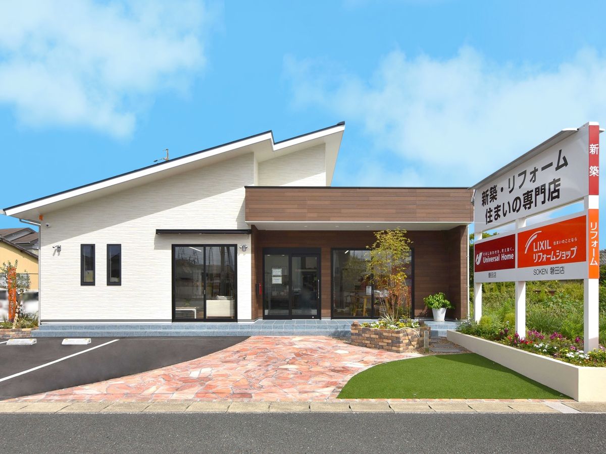 モデルハウス（住宅展示場）磐田店